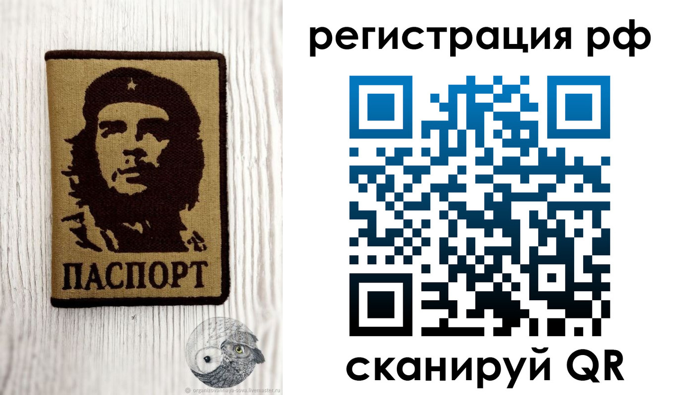 временная прописка в Ельце