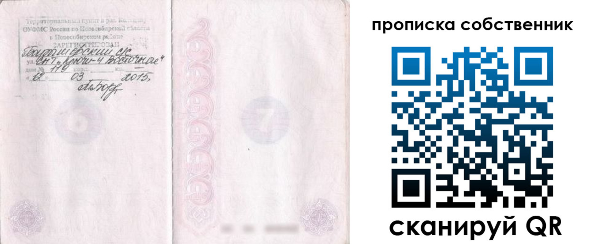 регистрация для школы в Ельце
